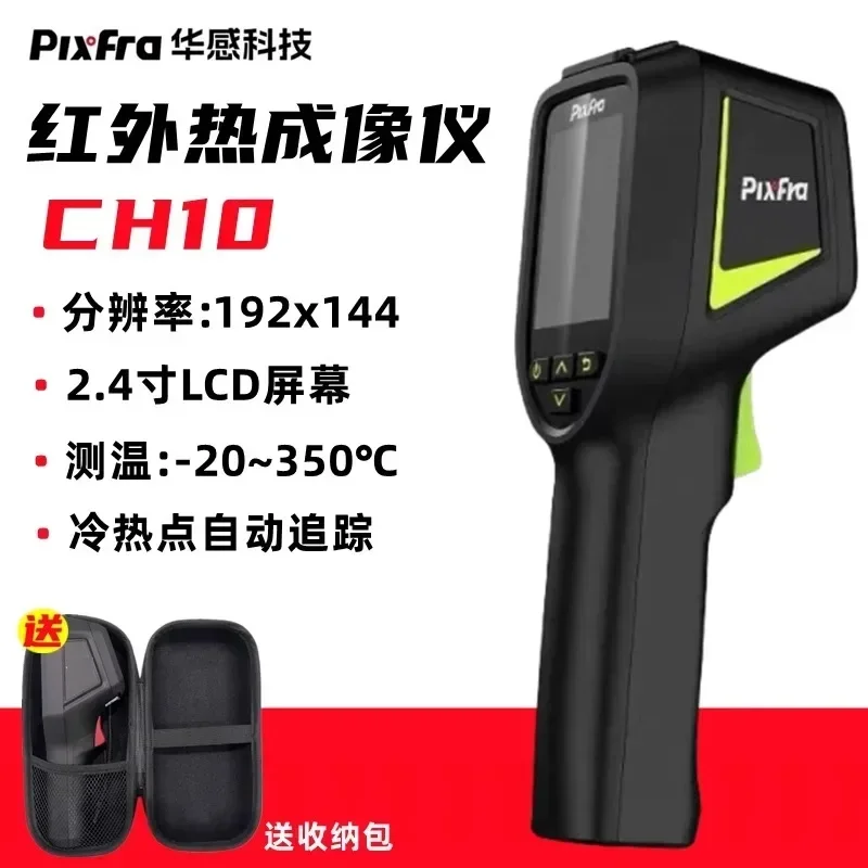 Technology CH10 thermal imagin - огляд і ціна Underfloor Heating Thermal Detector