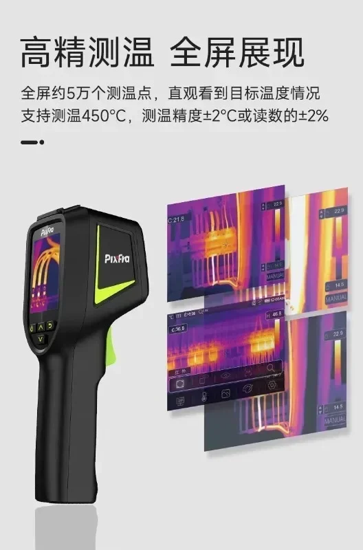 Technology CH10 thermal imagin - огляд і ціна Underfloor Heating Thermal Detector
