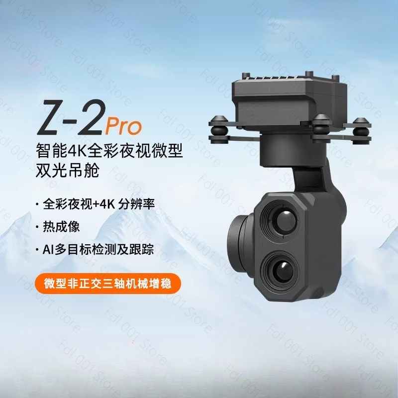 Z-2ProMicro Dual Light Gimbal  - огляд і ціна Thermal Imager Drone Gimbal