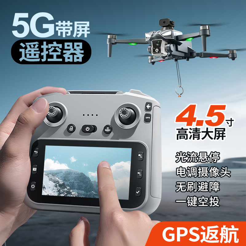 K18 Brushless GPS Drone Obstac - огляд і ціна Thermal Imager Drone Gimbal