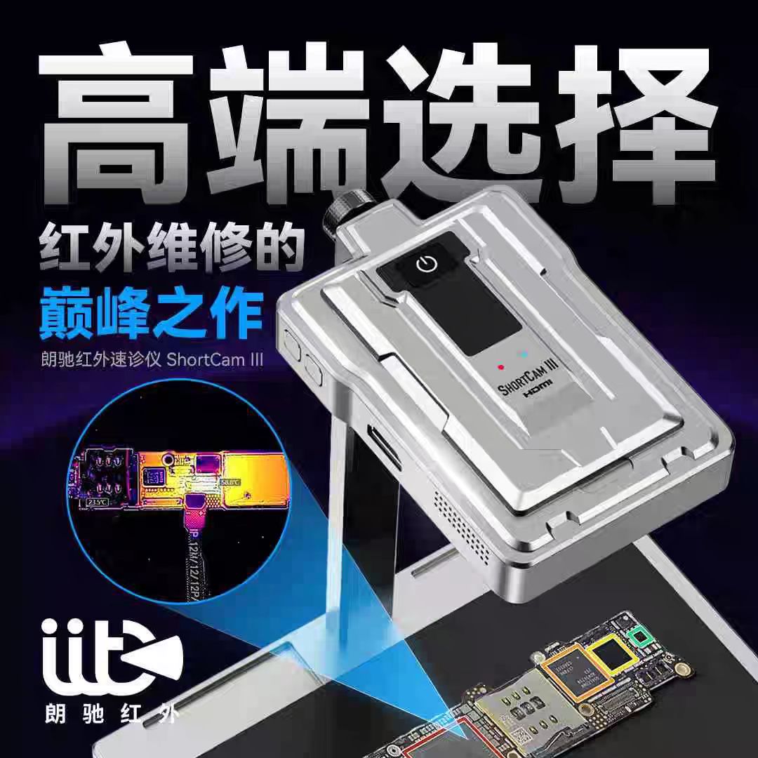 LANGCHI SHIRYCAN III 4K Infrar - огляд і ціна Pcb Short Circuit Thermal Diagnostics